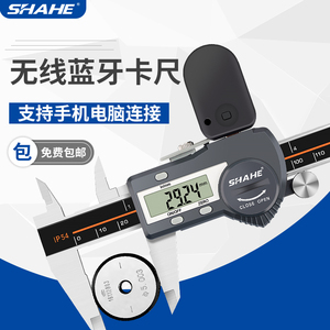 SHAHE/三和IP54防水袖珍数显卡尺0-100蓝牙数显卡尺 无线接收卡尺