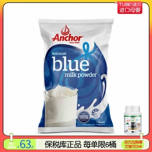 到25年2月新版Anchor安佳成人全脂奶粉1kg原装进口英文版无中文