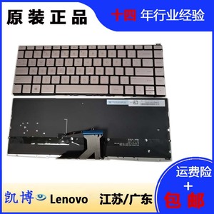 HP惠普 13-AC 全新原装笔记本电脑背光键盘us 金色