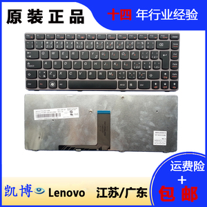 Lenovo联想 Z470 Z370 原装欧文 笔记本键盘 25011998