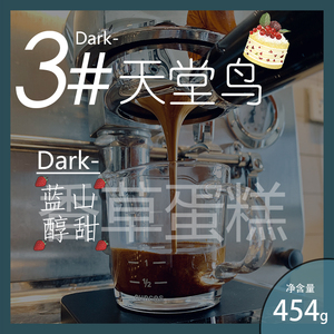 厚馥3号plus升级配方 天堂鸟蓝山醇甜意式拼配咖啡豆莓果香草风味