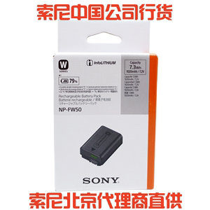 SONY索尼NP-FW50原装电池微单a630065006400A7m2r2S2ZVE10RX10M4