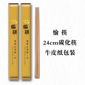一次性筷子独立包装饭店家用商用高档火锅筷外卖打包方便碳化竹筷