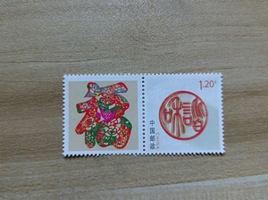 福禄寿喜邮票，个性化邮票，福字个性化邮票