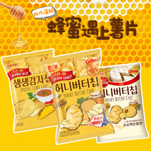 韩国进口小零食卡乐比&海太联名款蜂蜜黄油芝士薯片休闲膨化食品