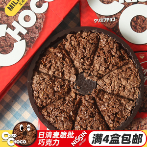 日本进口解馋小零食CISCO/日清麦脆批巧克力牛奶原味膨化休闲食品