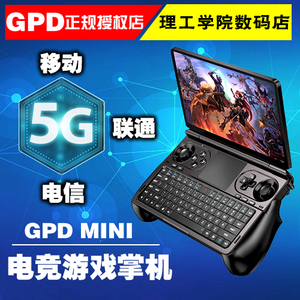 GPD win mini掌上电脑迷你便携游戏笔记本轻薄4g5g网络手机插卡