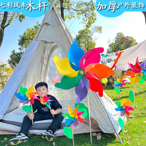 儿童玩具风车木杆七彩大风车厂家幼儿园公园景区楼盘装饰塑料风车