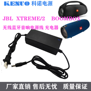 JBL XTREME/2  Boombox2代 音乐 战鼓 战神 音箱响 电源线 充电器
