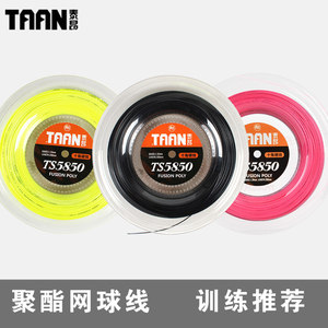 TAAN泰昂网球线网球拍线大盘线进攻聚酯线硬线200M 1.25mm 5100