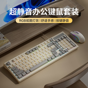 梦族超静音键盘鼠标套装键鼠耳机三件套有线笔记本电脑无声机械感
