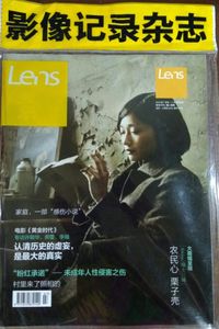 Lens视觉/文景杂志2014年7月/期  现货