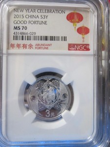 评级贺岁福3币2015年2016年3元福贺岁纪念银币NGC70一对生肖标签