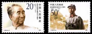 邮局正品 1991年J184 徐向前 全新全品王朝邮票钱币社