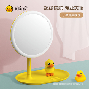 B.Duck小黄鸭无线充电器 手机支架美妆镜三合一带led补光灯梳妆镜