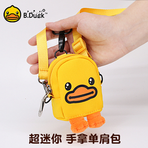 B.Duck小黄鸭mini包钥匙包女用零钱包耳机收纳包可爱背包小单肩包