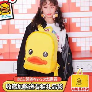 B.Duck小黄鸭双肩包女韩版书包情侣旅行包可爱学院风帆布背包旅行