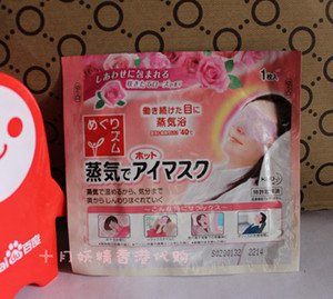 日本KAO花王蒸汽眼罩~玫瑰、薰衣草、无味 单片