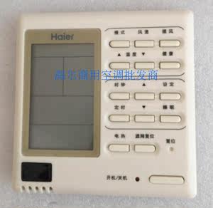 海尔中央空调线控器 0010452280 全新XKJ02线控器 （4线）