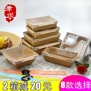 一次性餐盒双格降解寿司牛皮纸包装盒高档沙拉便当网红外卖打包盒