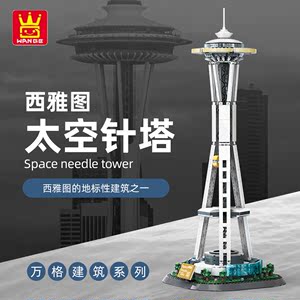 万格西雅图太空针塔Space Needle Tower世界地标建筑模型拼搭积木