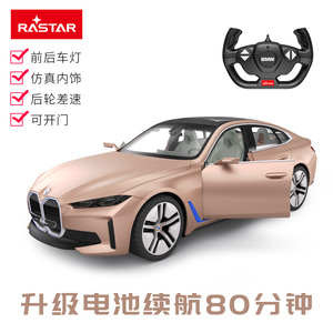 RASTAR/星辉 宝马i4正版遥控汽车1:14仿真模型玩具儿童男孩