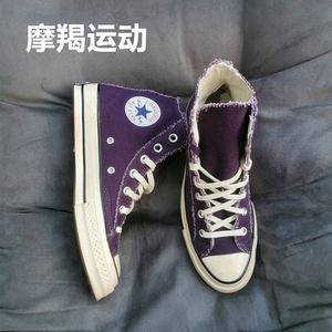 Converse匡威 1970s帝王紫高帮做旧脏脏鞋 复古男女帆布鞋169755C