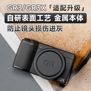 LARRY理光GR镜头盖GR2 GR3 GR3X金属植绒镜头盖保护盖防尘配件