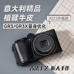 LARRY理光GR2GR3GR3X定制相机皮套手工复古保护便携相机包配件