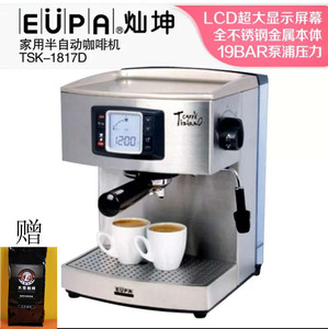 EUPA灿坤TSK-1817D半自动高压意式浓缩和美式花式咖啡机蒸汽功能