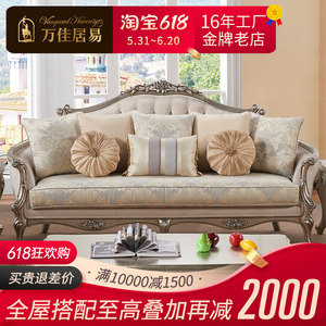 法式轻奢布艺沙发123组合实木豪华欧式高端奢华客厅复古简欧家具
