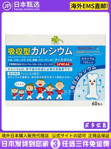 日本直邮代购 UNICAL优力钙儿童成人老年孕妇补钙吸收型钙粉60包