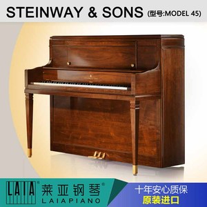 进口 德国钢琴 STEINWAY/施坦威/斯坦威 MODEL 45 立式 木色 二手