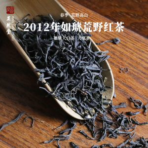 显然堂 老茶开仓 2012年如琥荒野红茶50克 高山野放老红茶