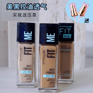 送压泵正品Maybelline美宝莲fitme美黑粉底液332油皮控油哑光持久