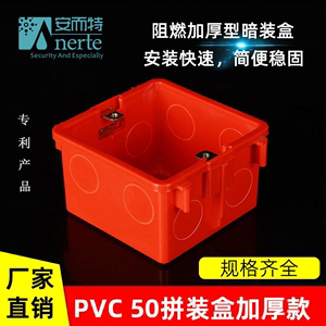 86型阻燃PVC工程预埋线盒方盒50铁扣拼装连体盒电工家装 开关底盒