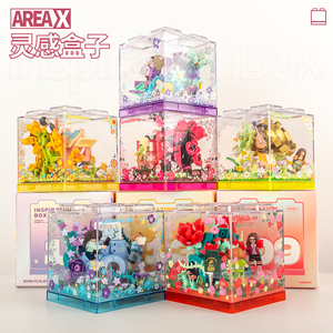 AREAX盒子积木花BOX多巴胺拼装玩具创意潮玩摆件送女友礼物