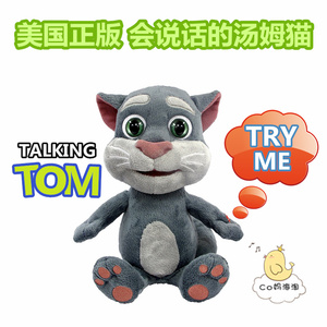 现货会说话的汤姆猫talking tom汤姆猫毛绒发声公仔玩具复读录音