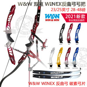 WW双赢Winex竞技反曲弓CNC加工弓把弓片比赛韩国2021新款人气商品