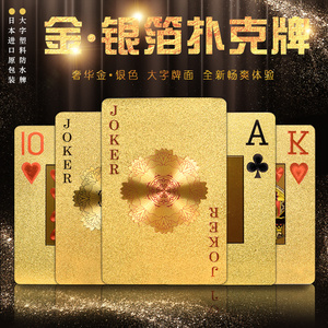 日本进口黄金扑克牌土豪金 银色防水塑料纸牌金箔扑克花体大字牌 阿里巴巴找货神器 日本进口黄金扑克牌土豪金 银色防水塑料纸牌金箔扑克花体大字牌 阿里巴巴找货神器