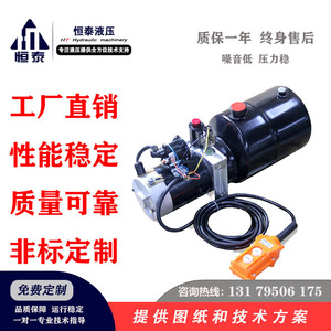液压泵站小型液压站液压站液压系统总成电动液压泵总成液压动力单