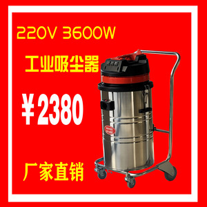 地板厂家具厂清理地面颗粒砂石铁屑用3600W大功率吸尘吸水机80L