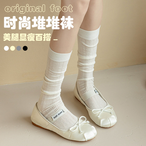 芭蕾风小腿袜子女中筒袜夏季薄款白色堆堆袜纯棉高筒靴子春秋长袜