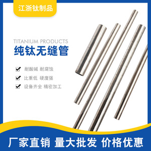 钛管 TA2纯钛管 工业钛无缝管 零切非标定制 U型盘管弯管Φ3-500