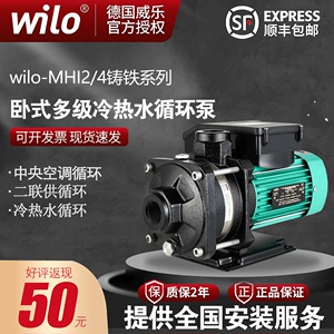 德国Wilo威乐MHIL202/203/403/406空调太阳能暖气热水循环增压泵