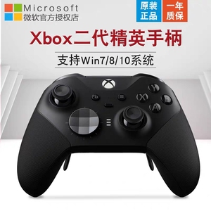 微软国行xbox精英手柄二代xboxone x控制器 现货