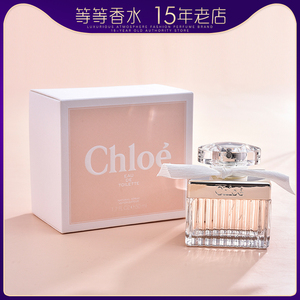 专柜正品Chloe蔻依同名白丝带白玫瑰女士淡香水1.2 50 75ML 清新
