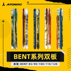 2324新款ATOMIC阿托米克双板自由式滑雪板BENT系列滑雪装备