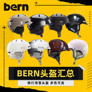 AZEREI阿哲瑞新款BERN滑雪头盔男女单双板滑雪装备滑雪帽包邮