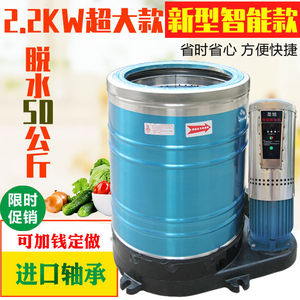 商用50公斤不锈钢脱水机大功率离心机大容量甩干桶工业甩干机单筒